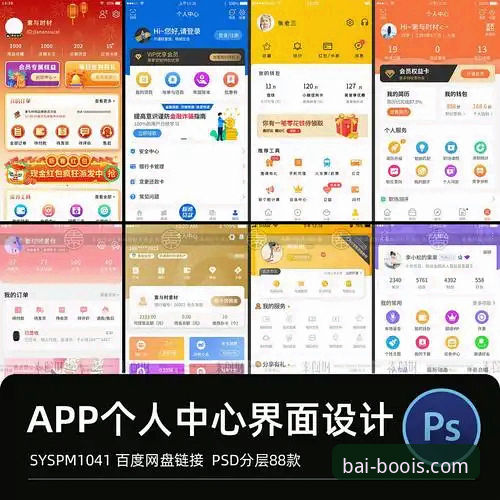 5个新手必知：百博体育移动端快速上手指南
